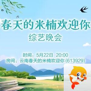 流云🎤V娱热点