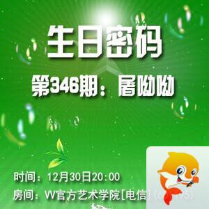 杜影🎤V娱热点