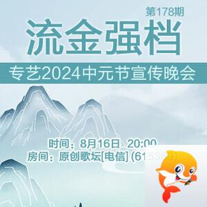 雁南飞🎤V娱热点‮‮🐦‭