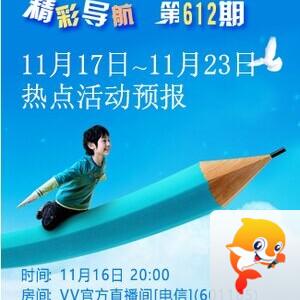 流云🎤V娱热点