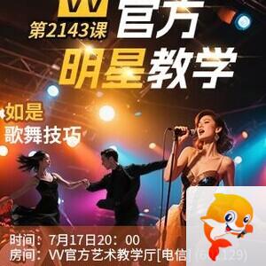 安然🎤V娱热点