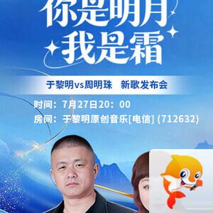 云中云🎤V娱热点