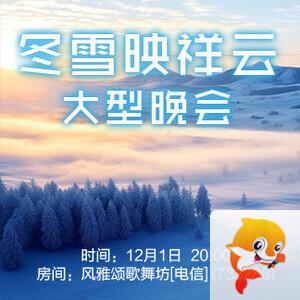 雪峰🎤V娱热点