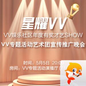 彩虹🎤V娱热点