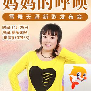 安然🎤V娱热点