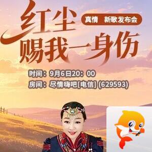 凡人🎤V娱热点