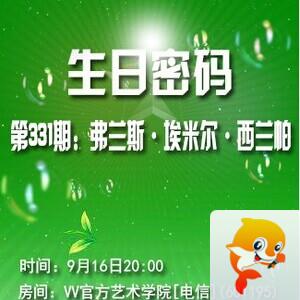 流云🎤V娱热点