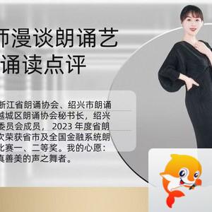 【朗诵艺术】影儿