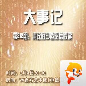 曾经🎤V娱热点