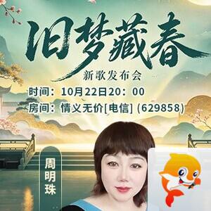 漂泊🎤V娱热点