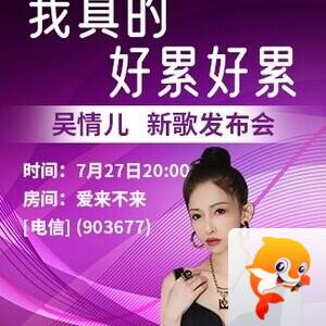 纳兰＿🎤V娱热点