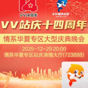 静厅🎤V娱热点