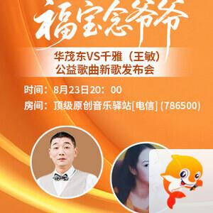 夜莺🎤Ｖ娱热点