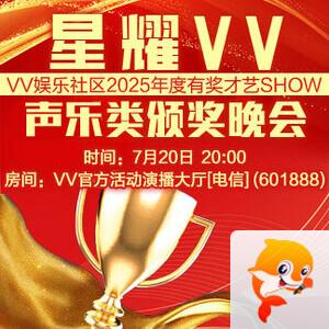 春雨🎤V娱热点