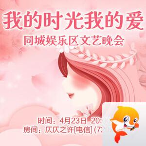 北斗🎤V娱热点