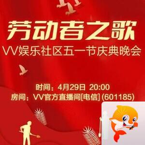 凡人🎤V娱热点