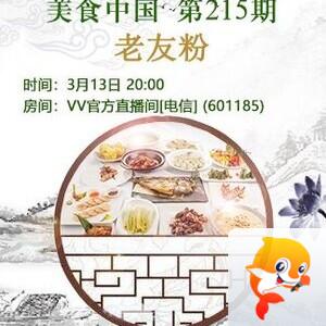 凡人🎤V娱热点