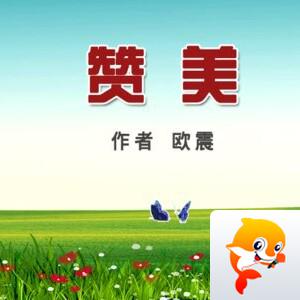 苏堤【朗诵专区】