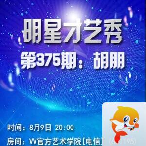 流云🎤V娱热点