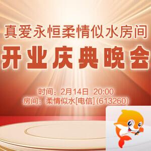 岩岩🎤V娱热点