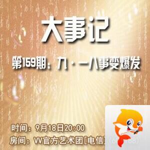 妍岚🎤V娱热点