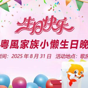 杜影🎤V娱热点