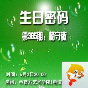 凡人🎤V娱热点