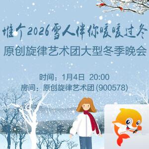 岩岩🎤V娱热点