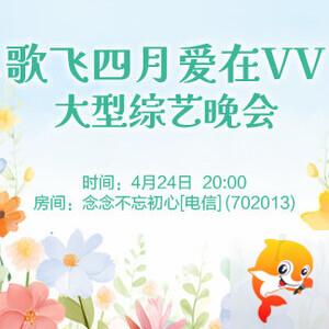 雨田🎤V娱热点