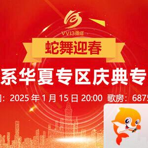 海伦🎤V娱热点