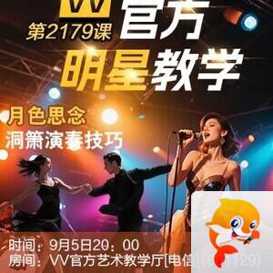 思点🎤V娱热点