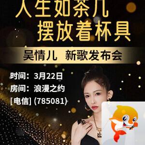 海伦🎤V娱热点