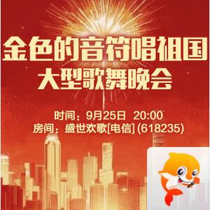 海涛🎤V娱热点