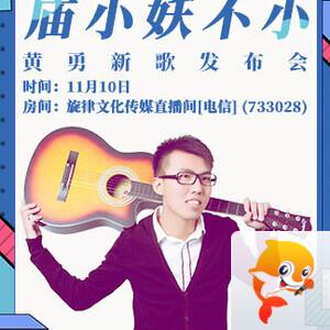 雪莹🎤V娱热点