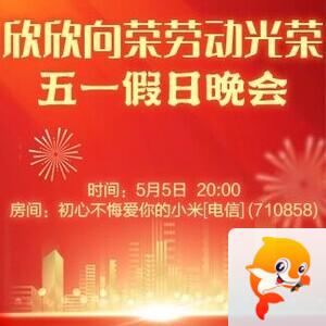 凡人🎤V娱热点