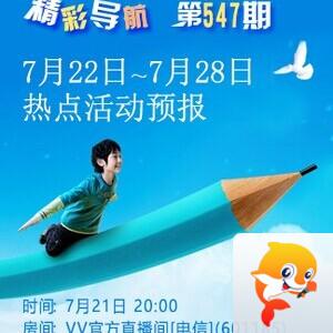 港湾🎤V娱热点