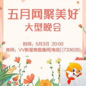 雪儿🎤V娱热点
