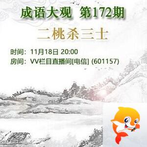 思点🎤V娱热点