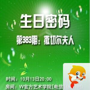 流云🎤V娱热点