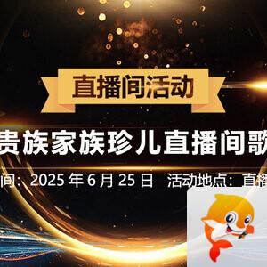 雪梅🎤V娱热点