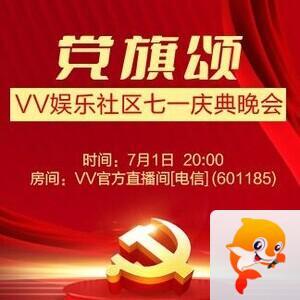 思点🎤V娱热点