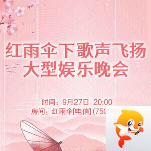 听歌🎤V娱热点