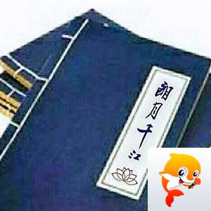 燕衔泥