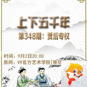 静厅🎤V娱热点