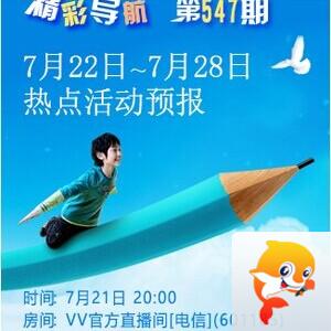 流云🎤V娱热点