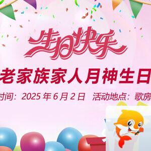 般若🎤V娱热点