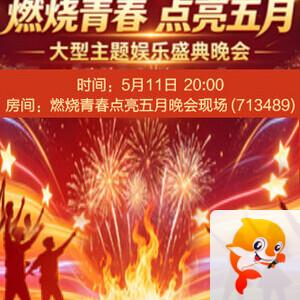 夜莺🎤Ｖ娱热点