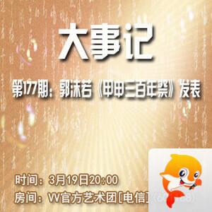 港湾🎤V娱热点