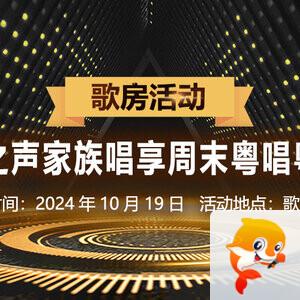 金武🎤V娱热点