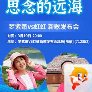 岚岚🎻V娱热点